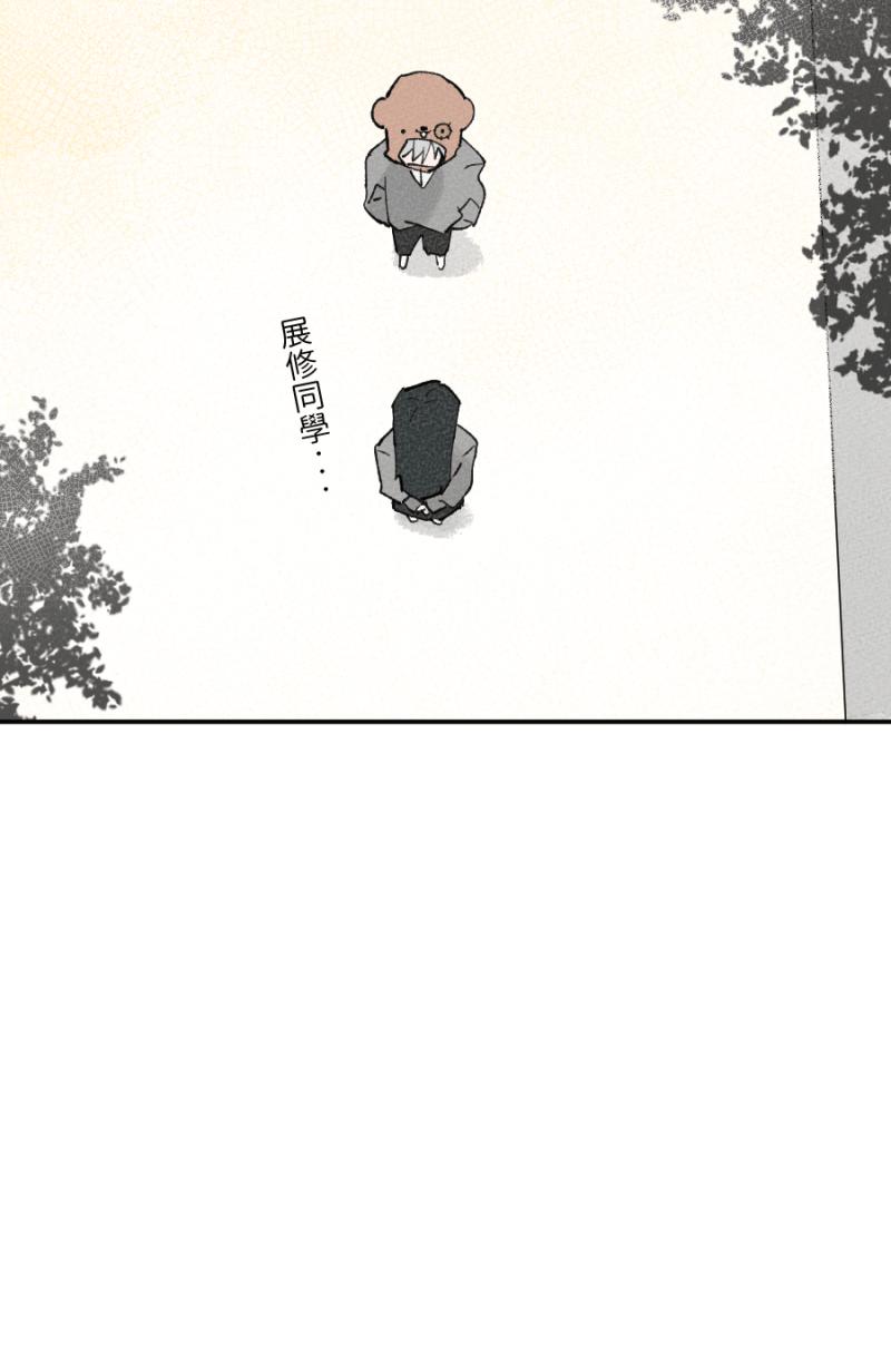 《拾柒》第6话 第30页