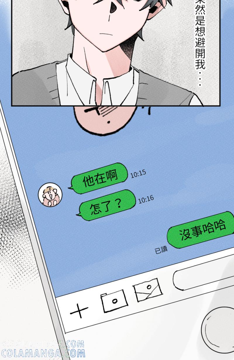 《拾柒》第6话 第16页
