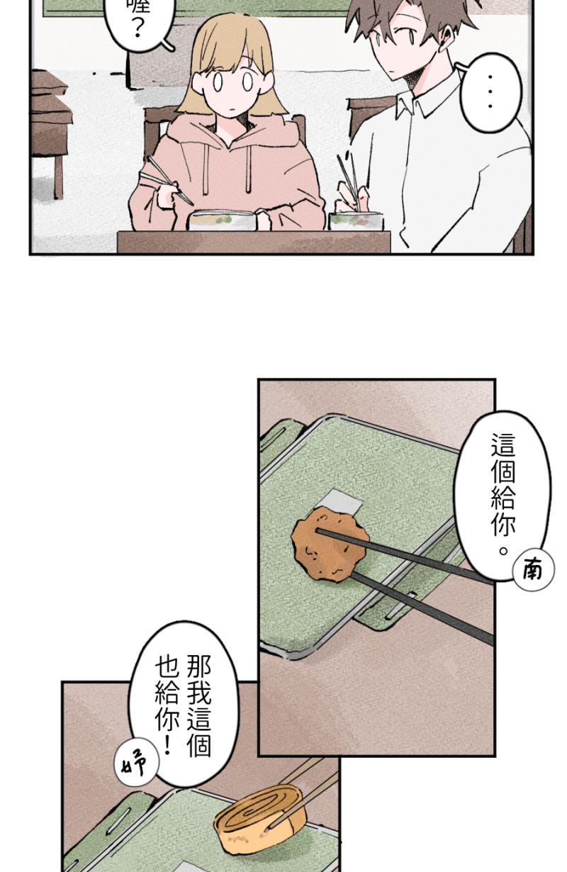 《拾柒》第6话 第41页