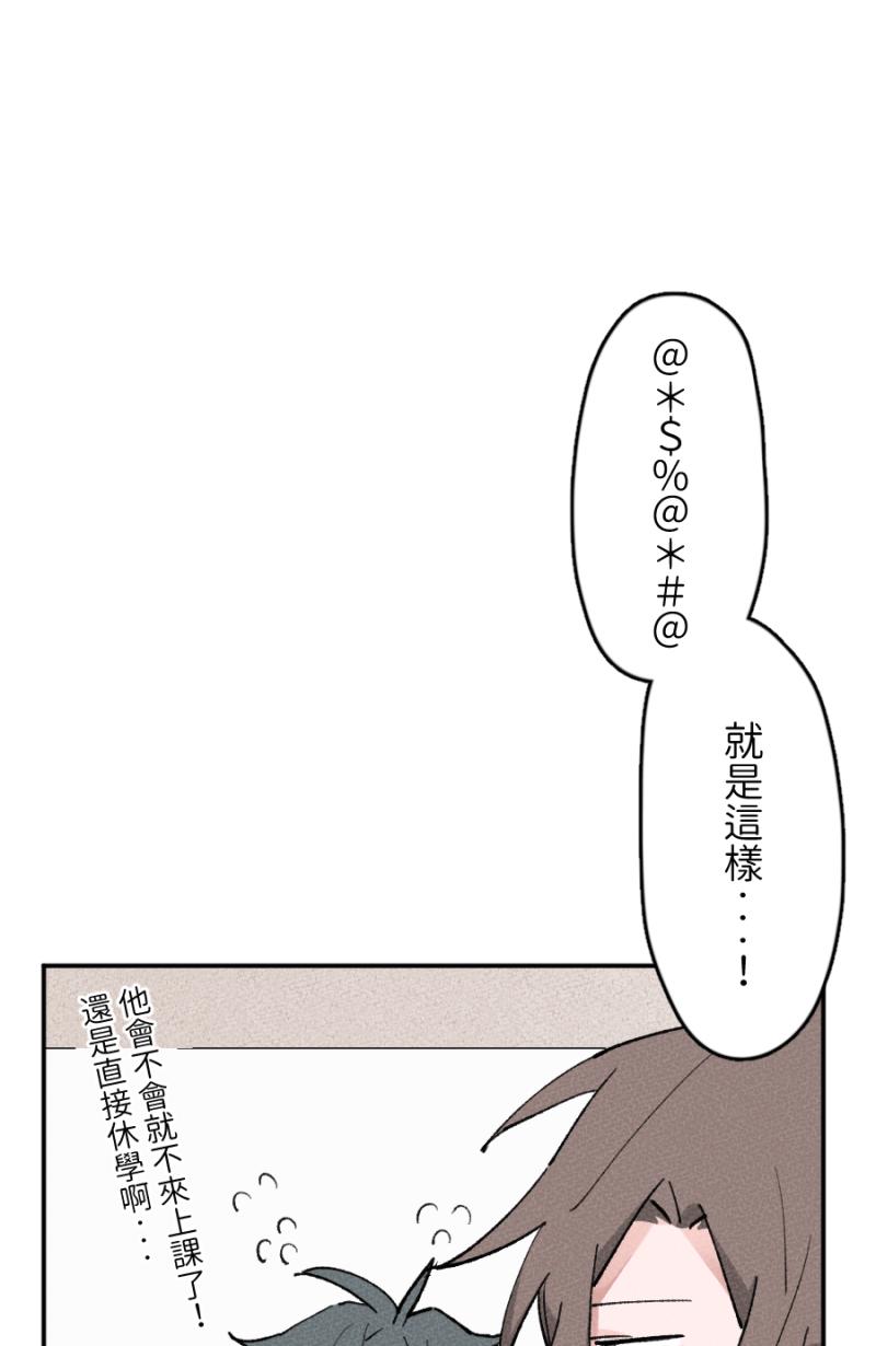 《拾柒》第6话 第8页