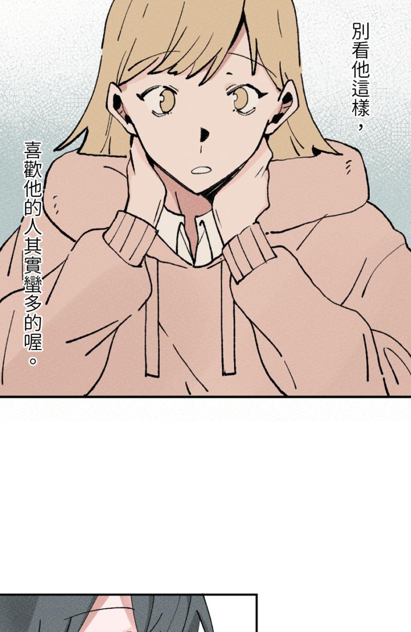 《拾柒》第6话 第32页