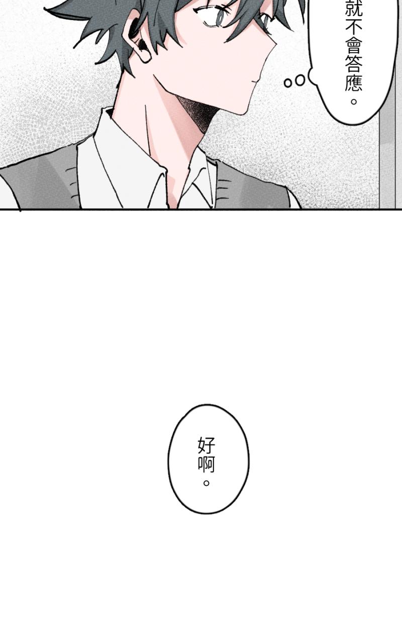 《拾柒》第6话 第35页