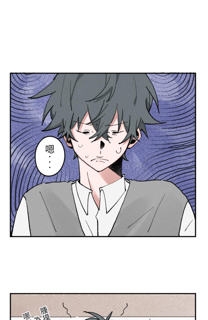 《拾柒》第6话 第5页