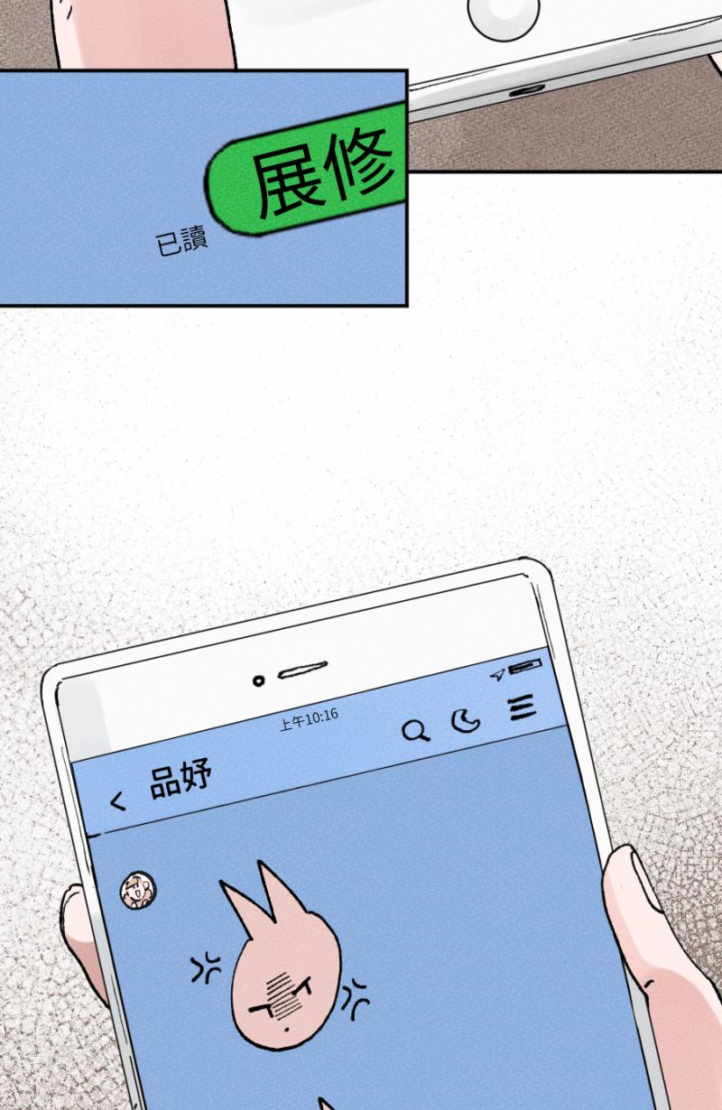 《拾柒》第6话 第14页