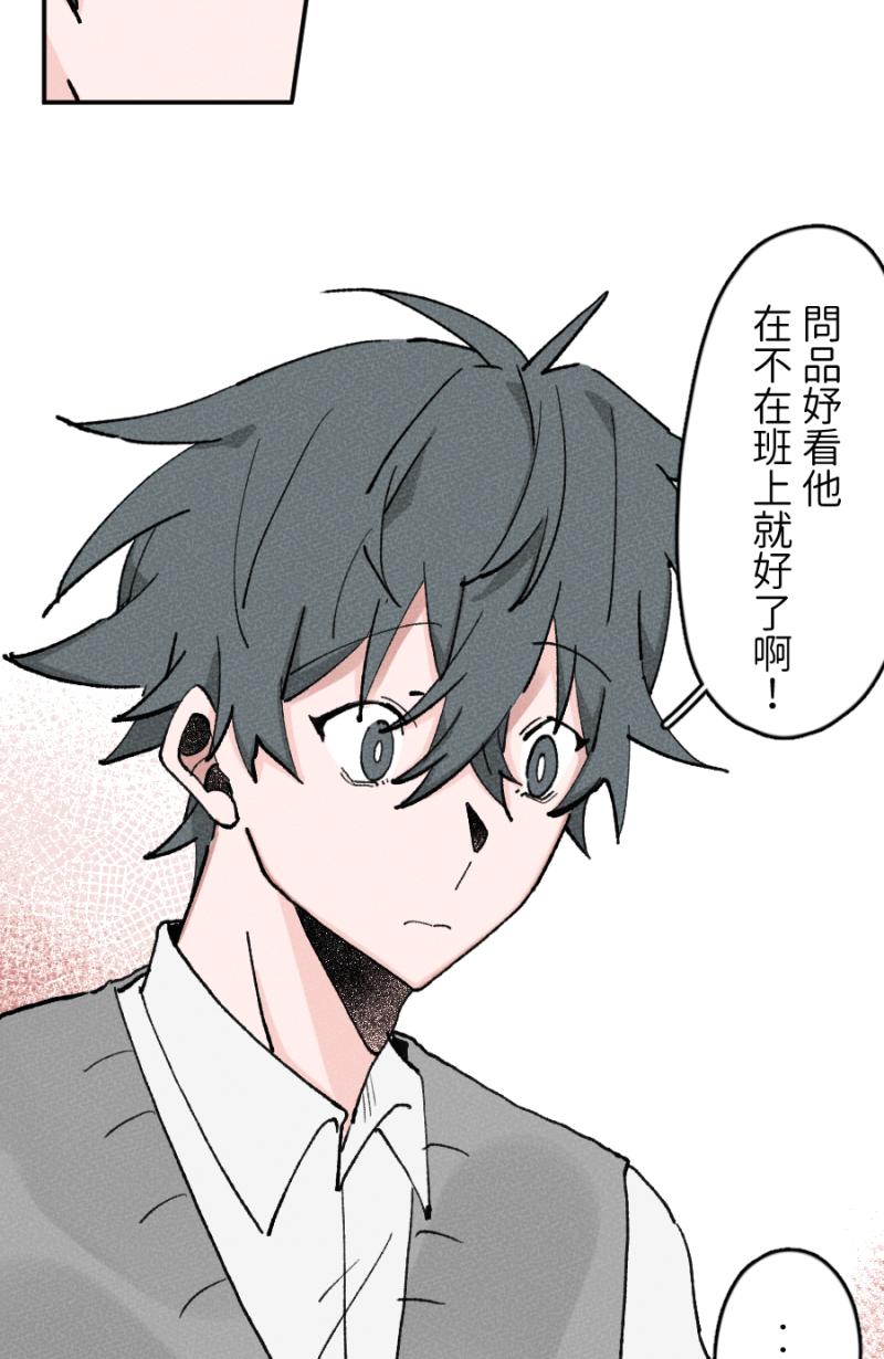《拾柒》第6话 第12页