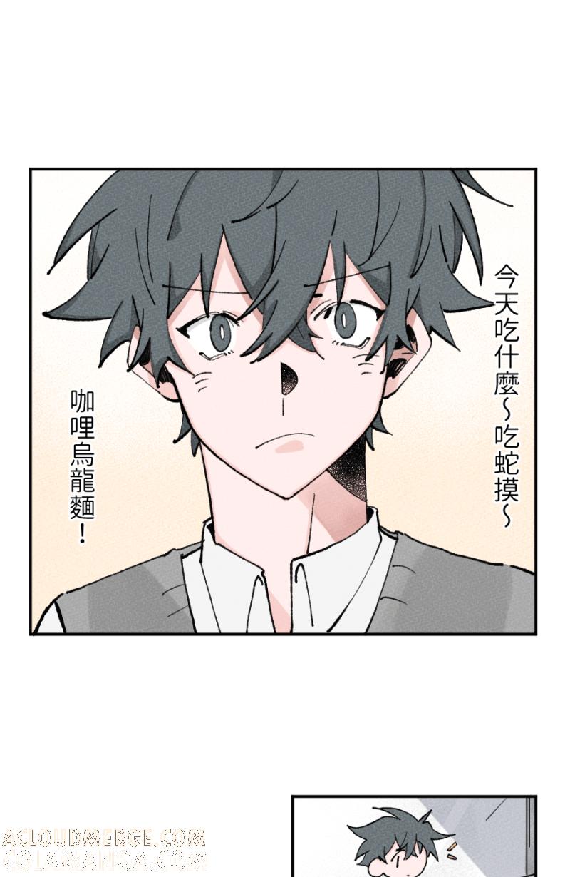 《拾柒》第6话 第28页