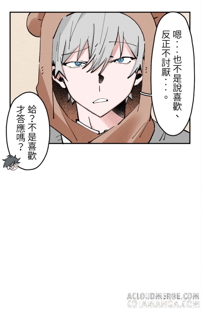 《拾柒》第7话 第16页