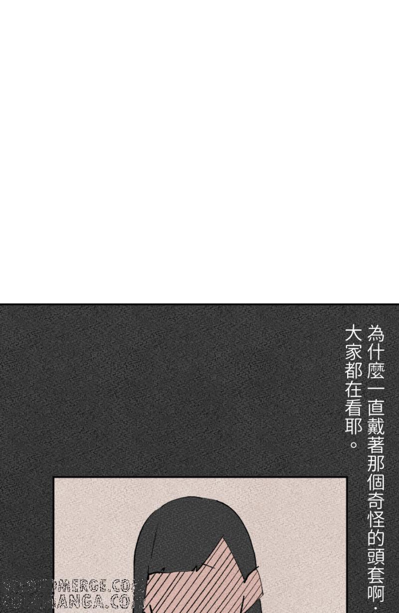 《拾柒》第7话 第43页