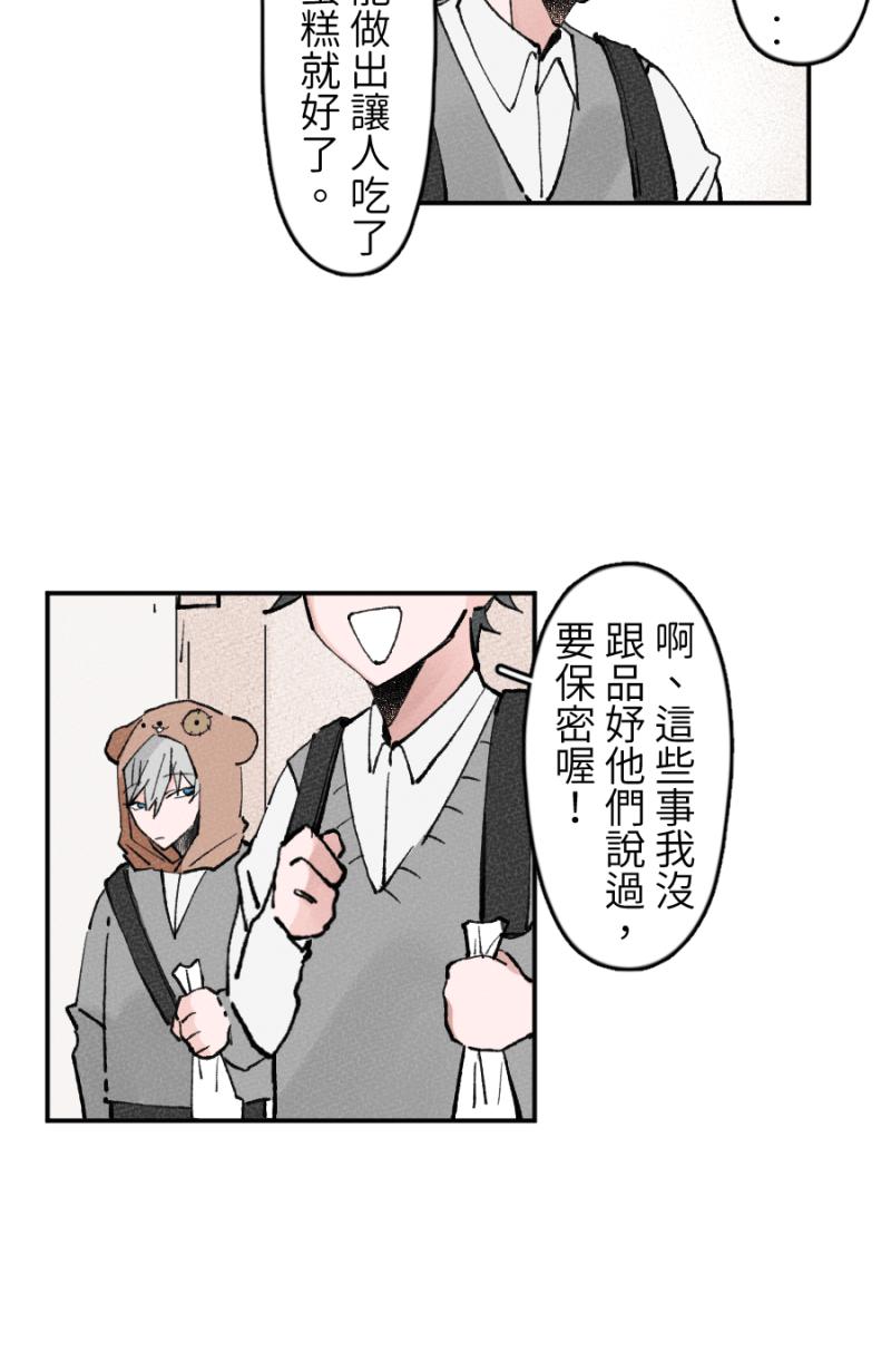 《拾柒》第7话 第35页