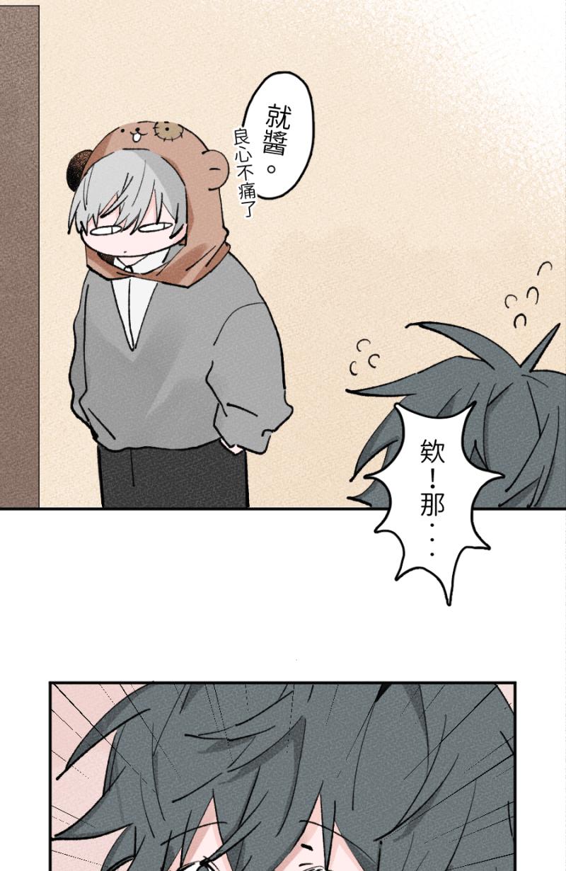《拾柒》第7话 第12页