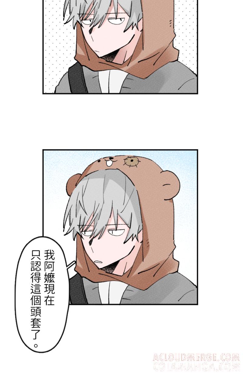 《拾柒》第7话 第52页