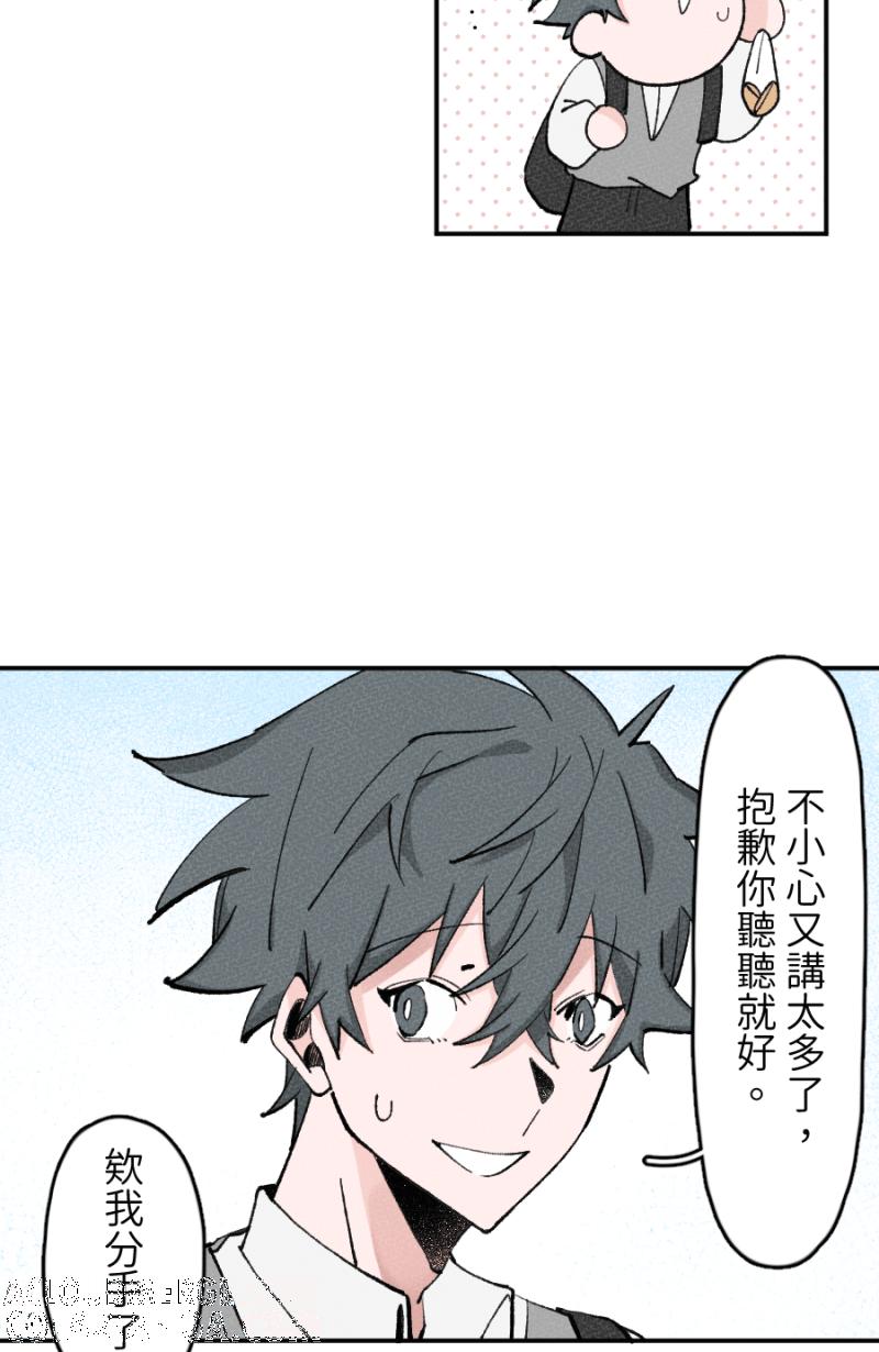 《拾柒》第7话 第40页