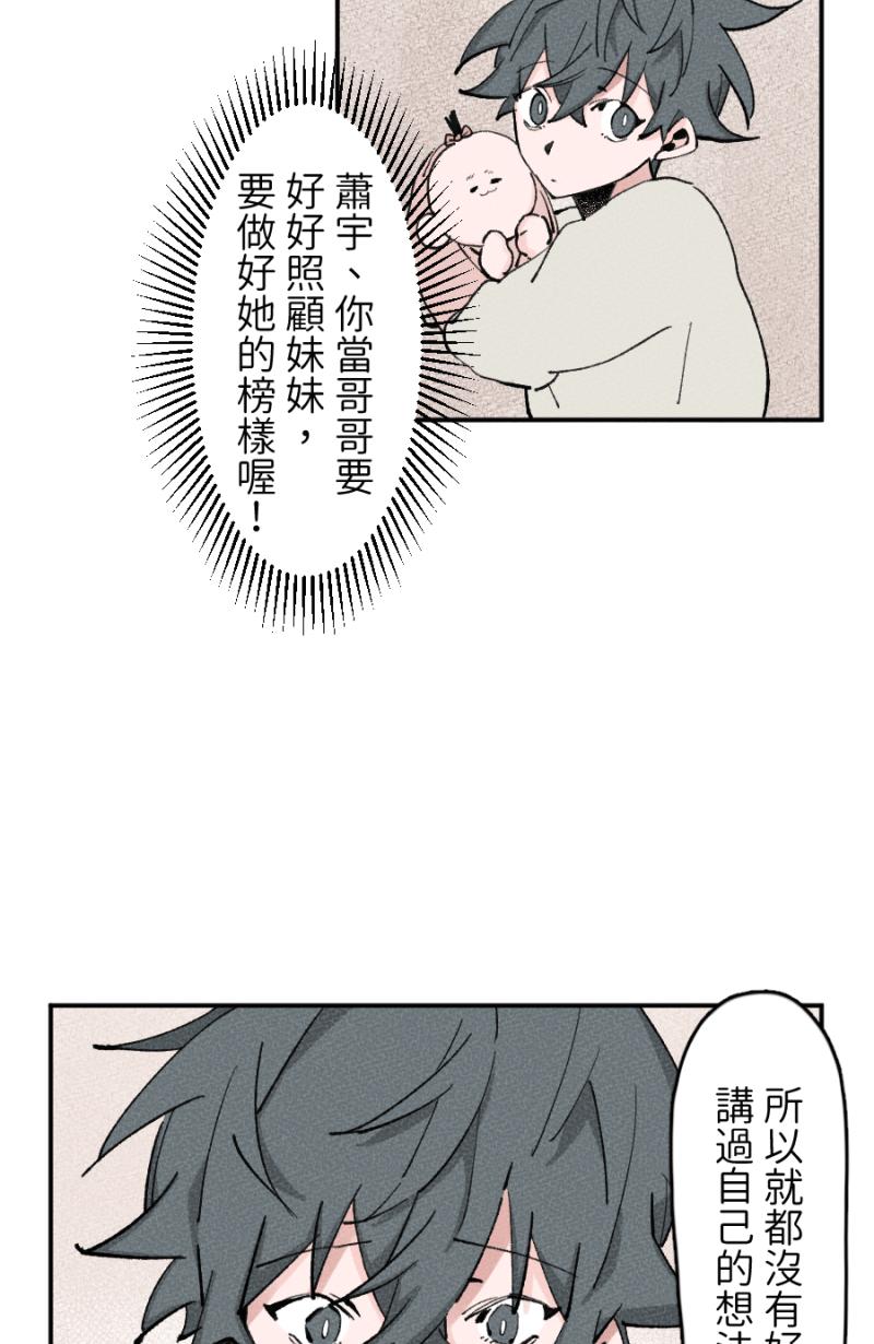 《拾柒》第7话 第38页