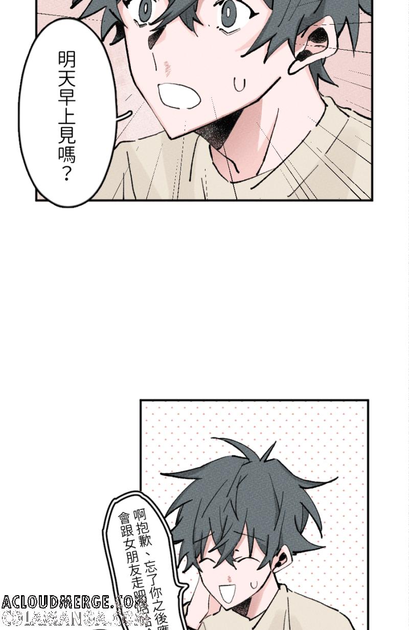 《拾柒》第7话 第13页
