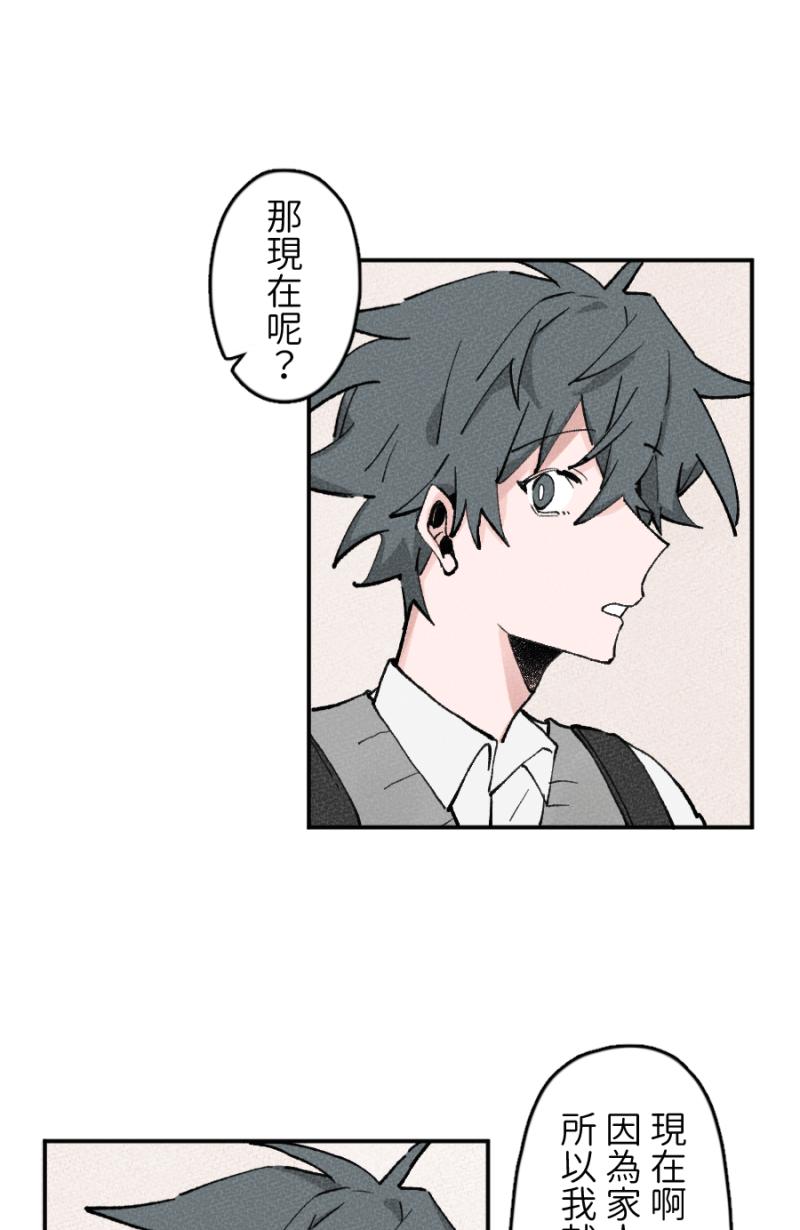 《拾柒》第7话 第36页