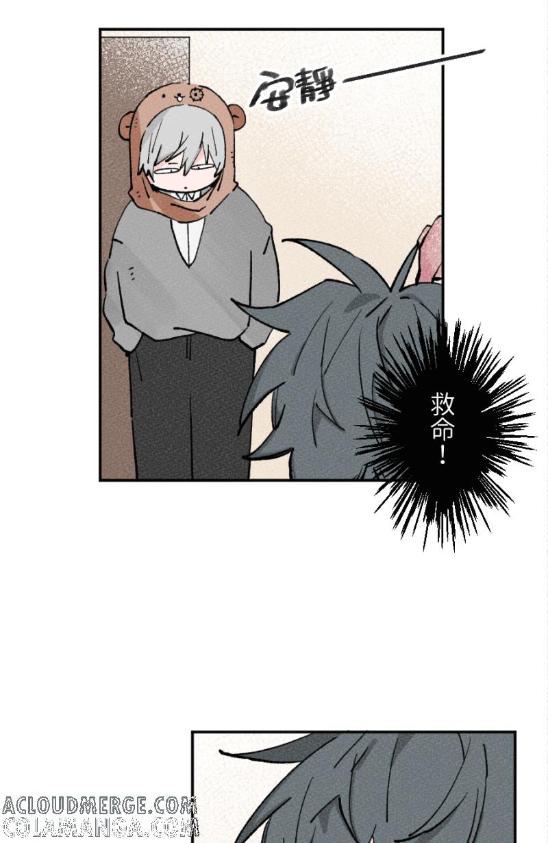 《拾柒》第7话 第7页
