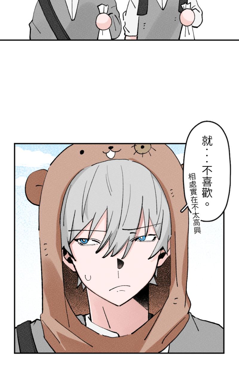 《拾柒》第7话 第42页