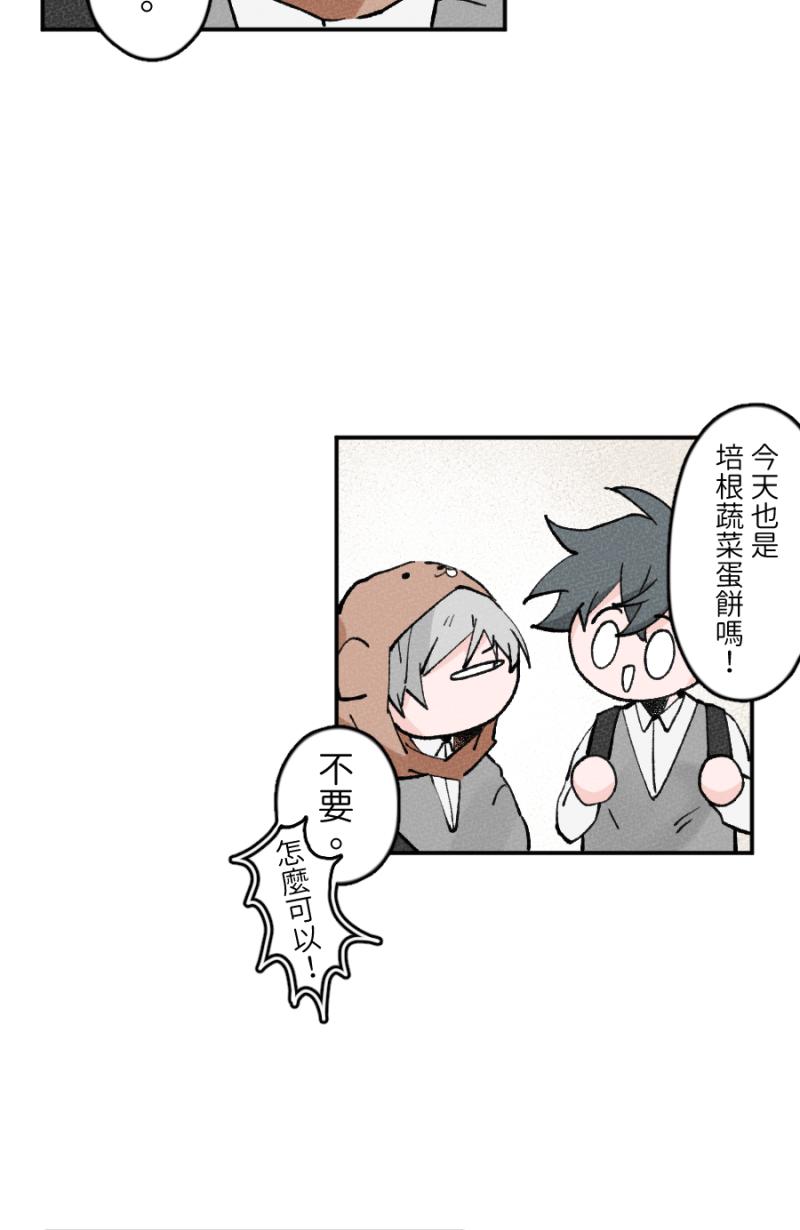 《拾柒》第7话 第30页