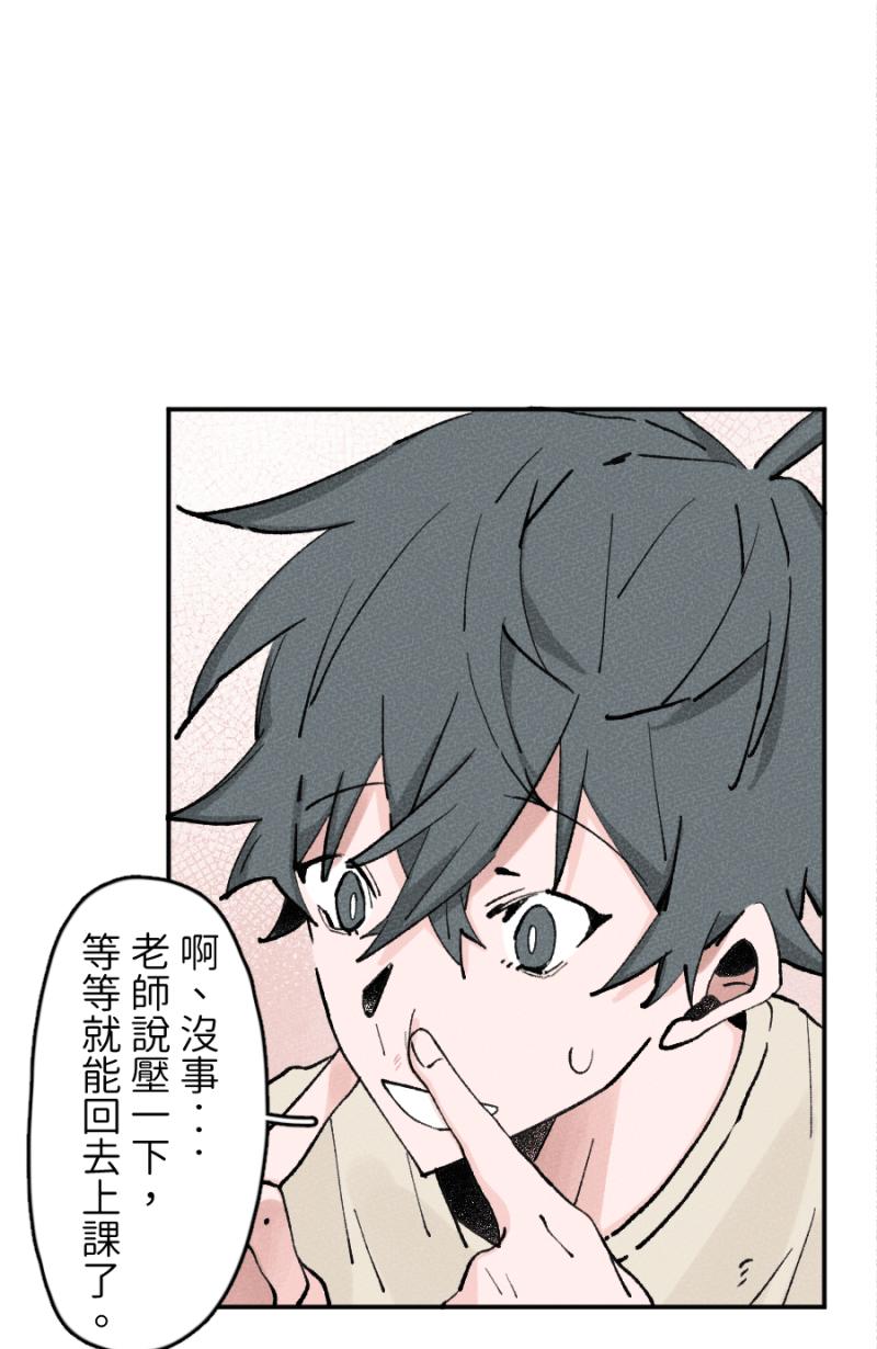 《拾柒》第7话 第5页