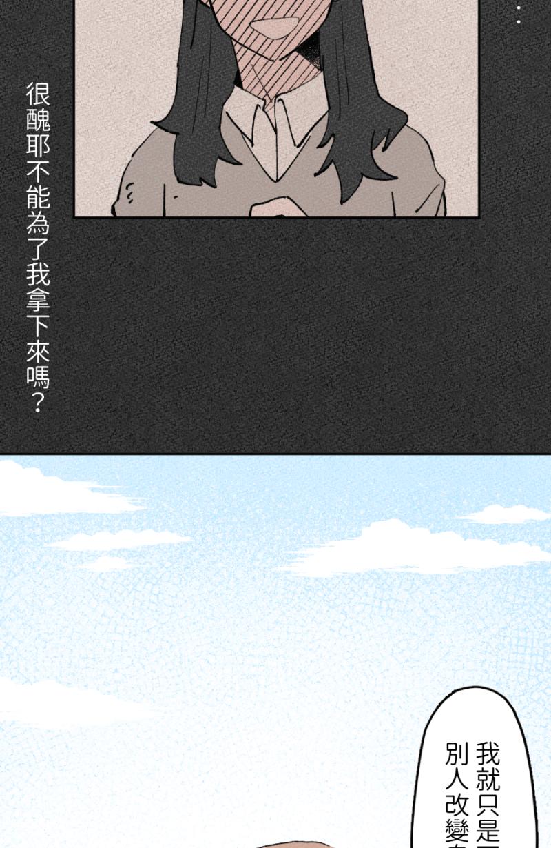 《拾柒》第7话 第44页