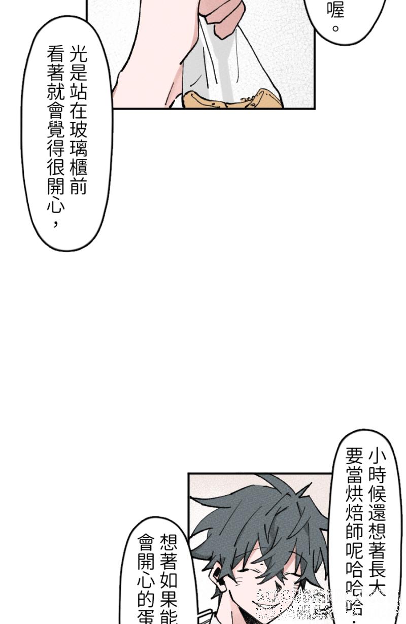 《拾柒》第7话 第34页