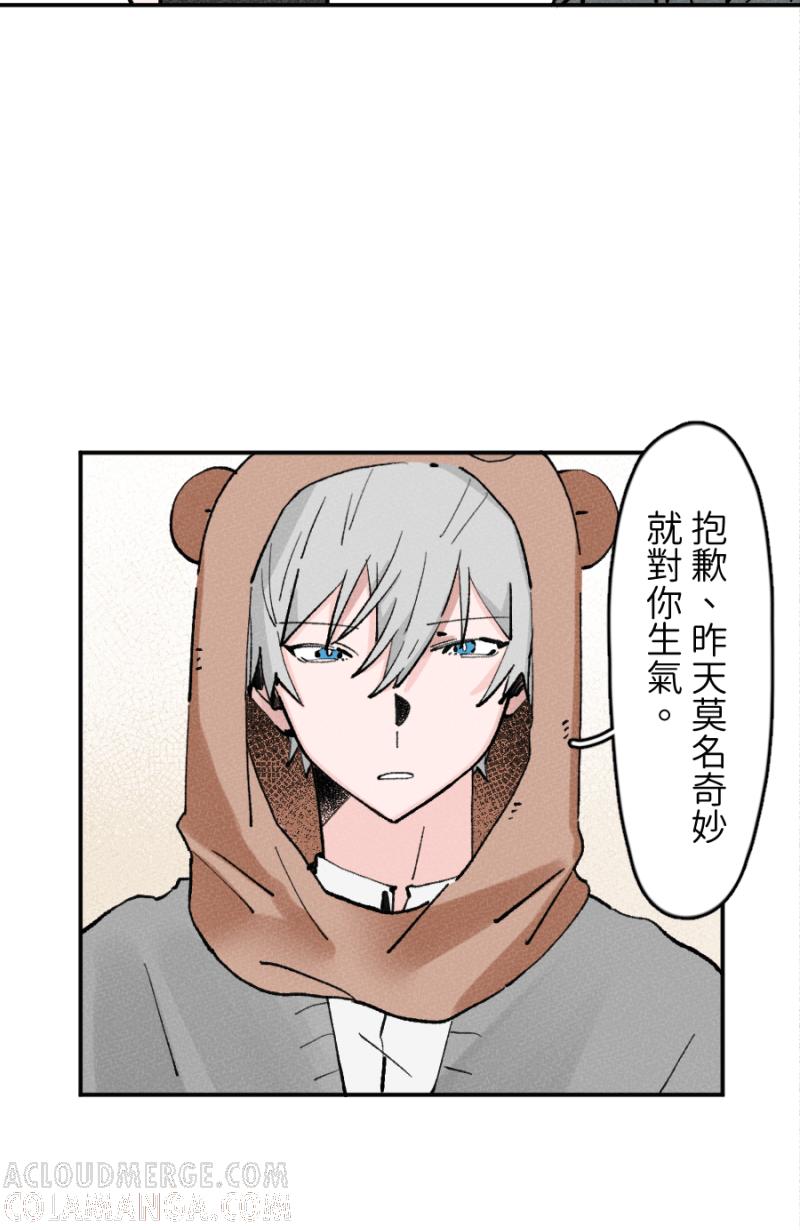 《拾柒》第7话 第10页