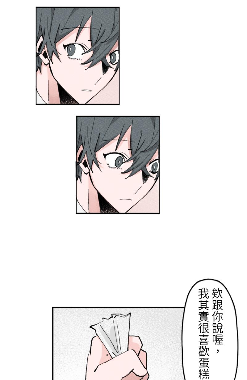 《拾柒》第7话 第33页
