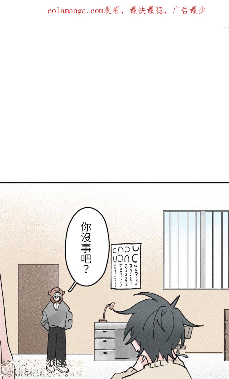 《拾柒》第7话 第1页