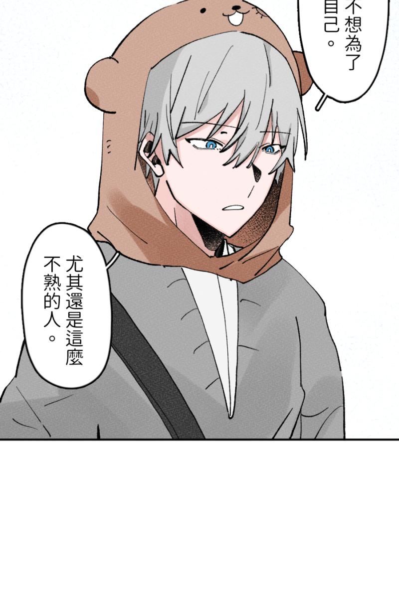 《拾柒》第7话 第45页
