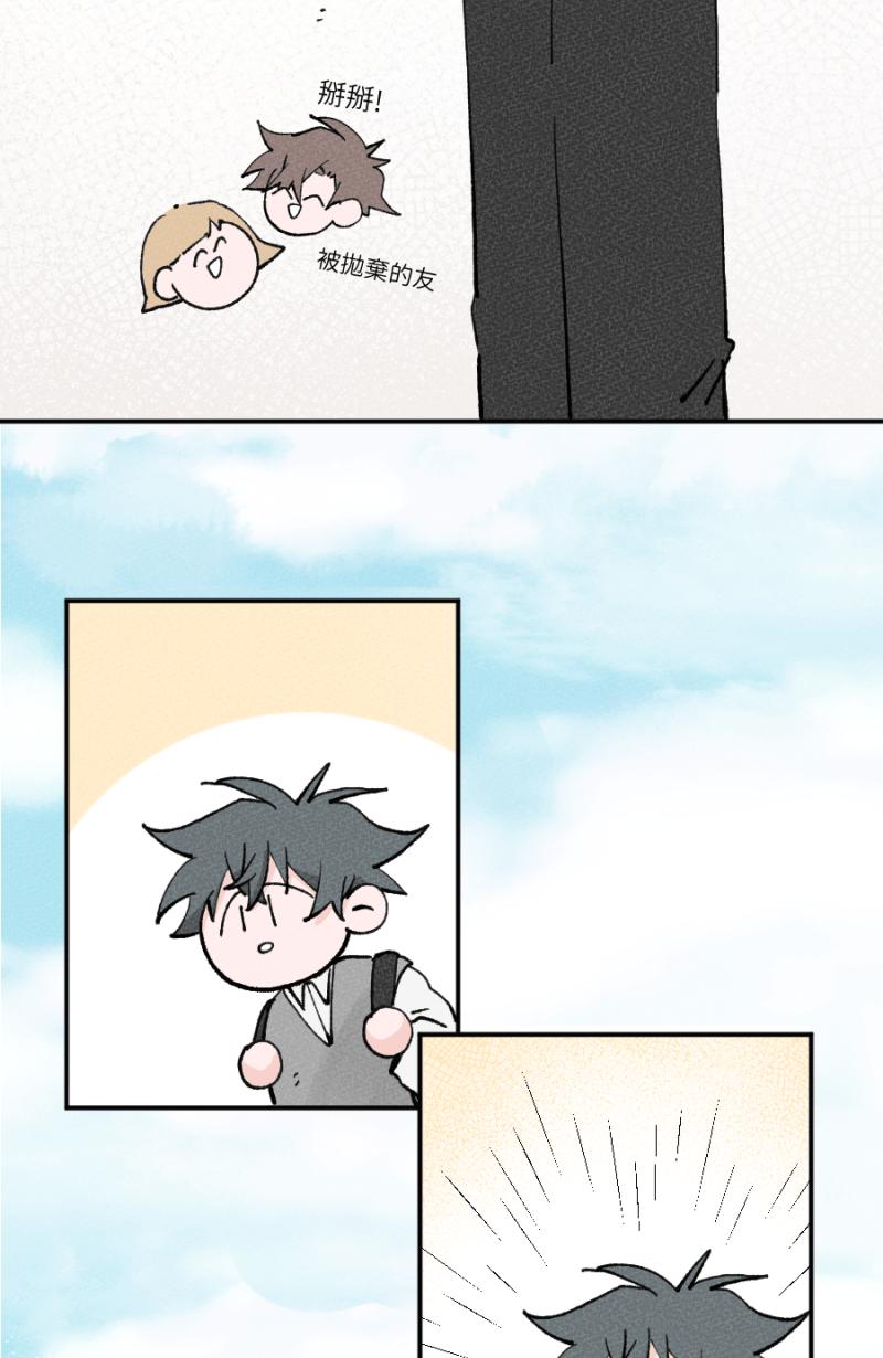 《拾柒》第7话 第27页