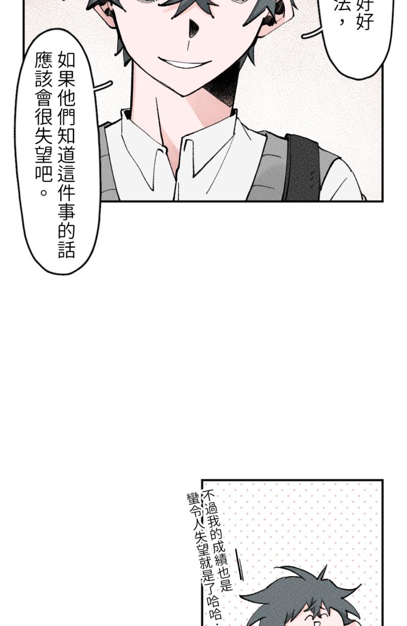 《拾柒》第7话 第39页
