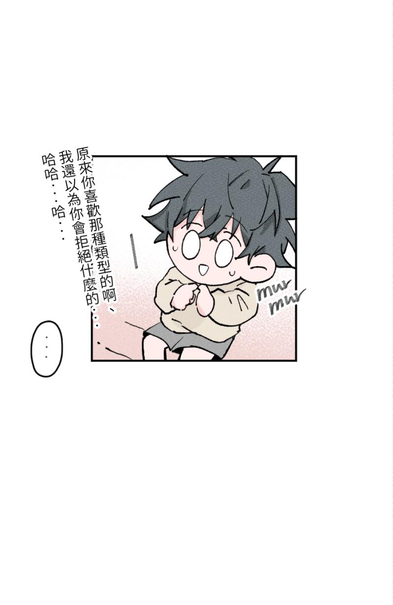 《拾柒》第7话 第15页