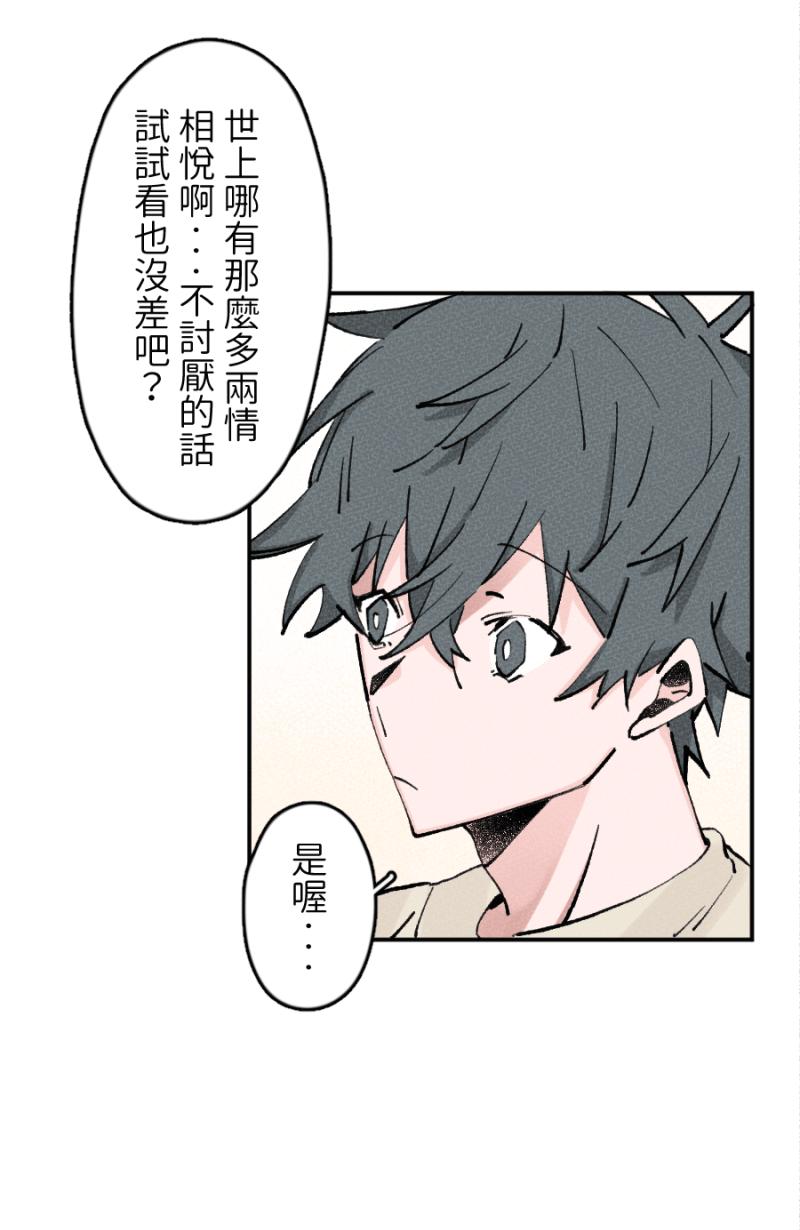 《拾柒》第7话 第17页