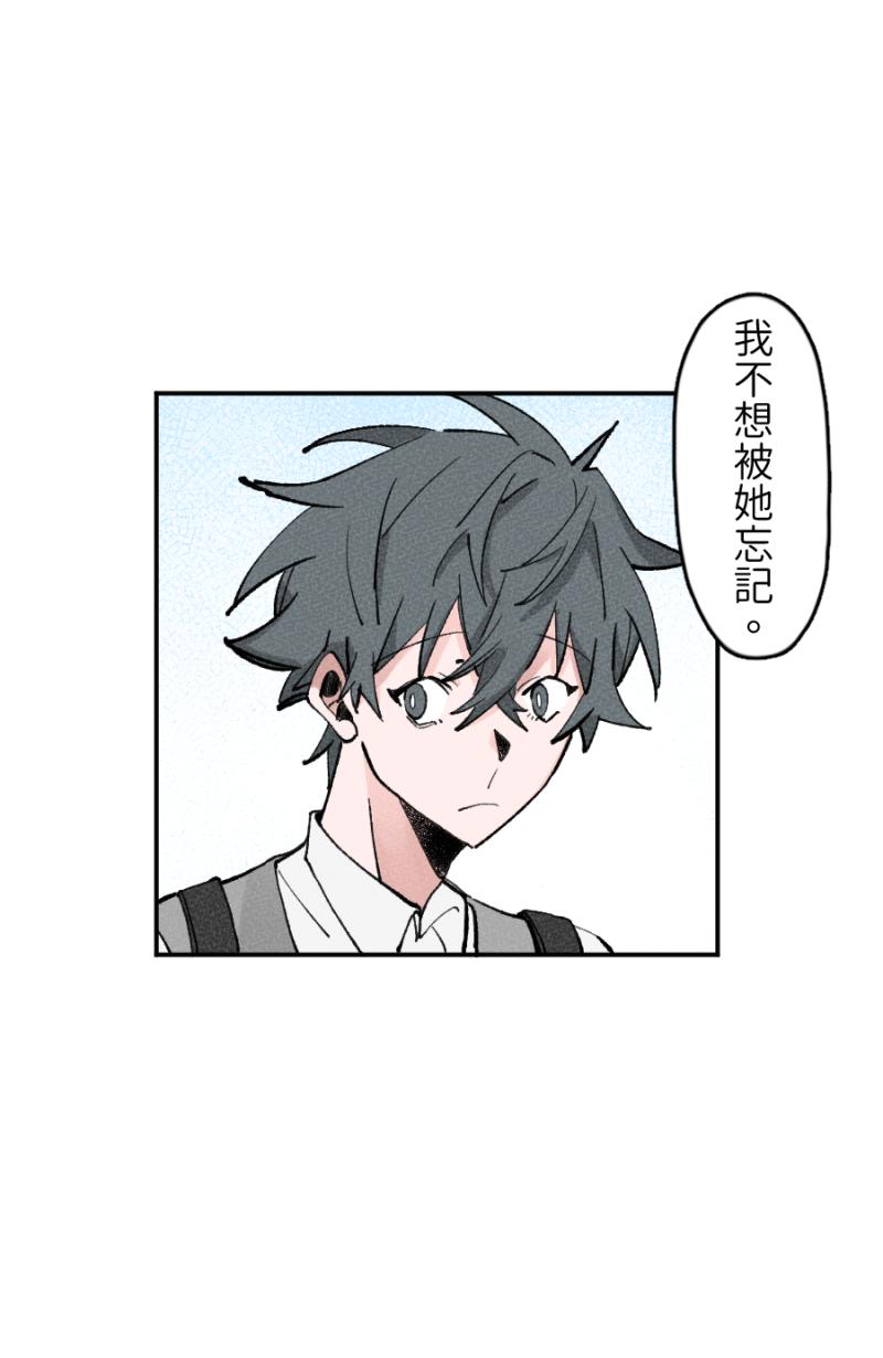 《拾柒》第7话 第53页