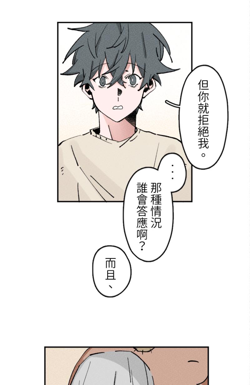 《拾柒》第7话 第18页