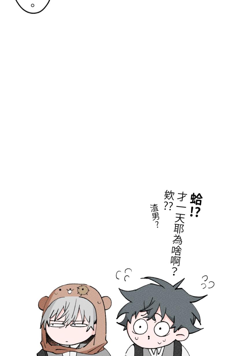 《拾柒》第7话 第41页