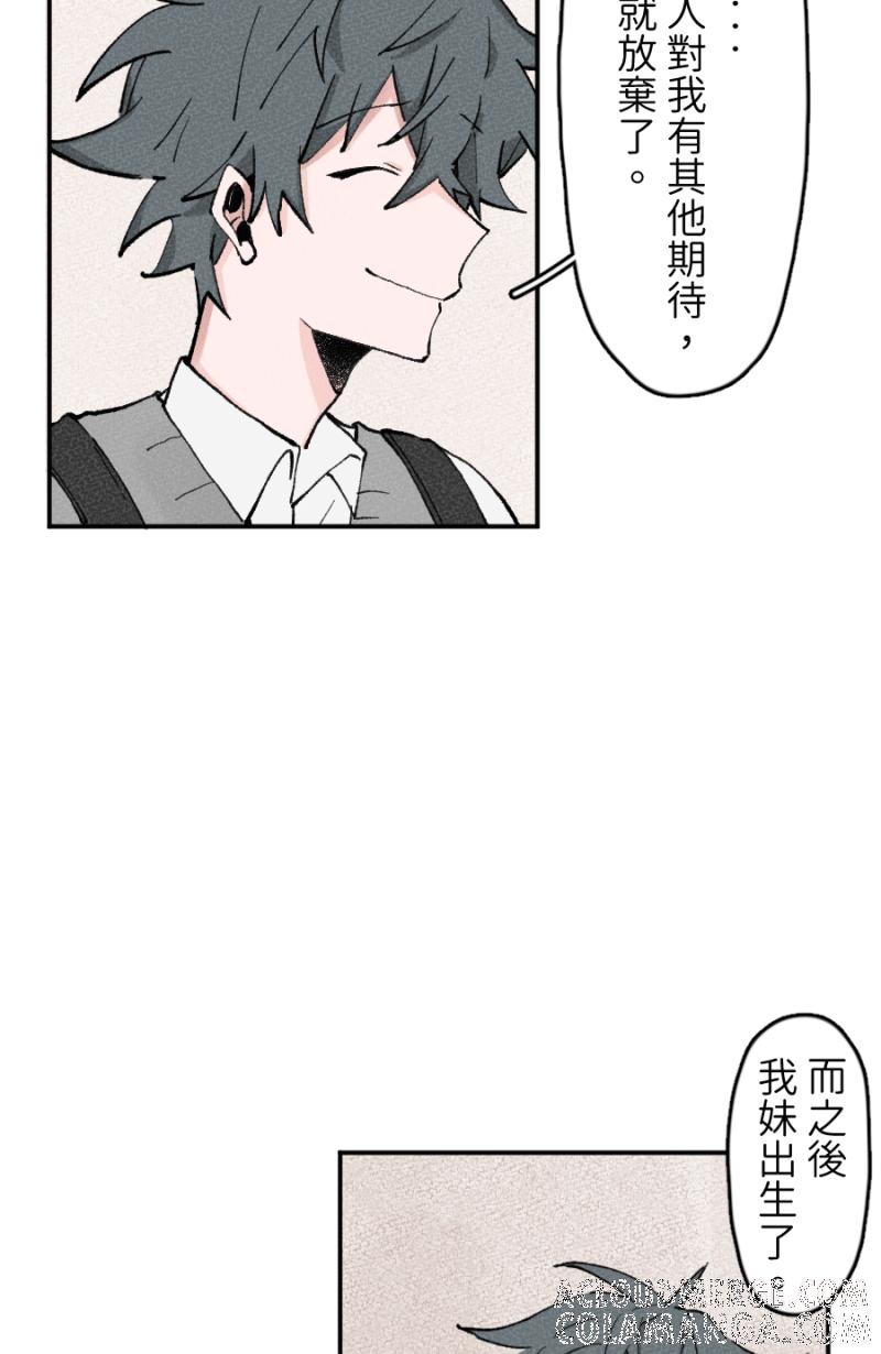 《拾柒》第7话 第37页