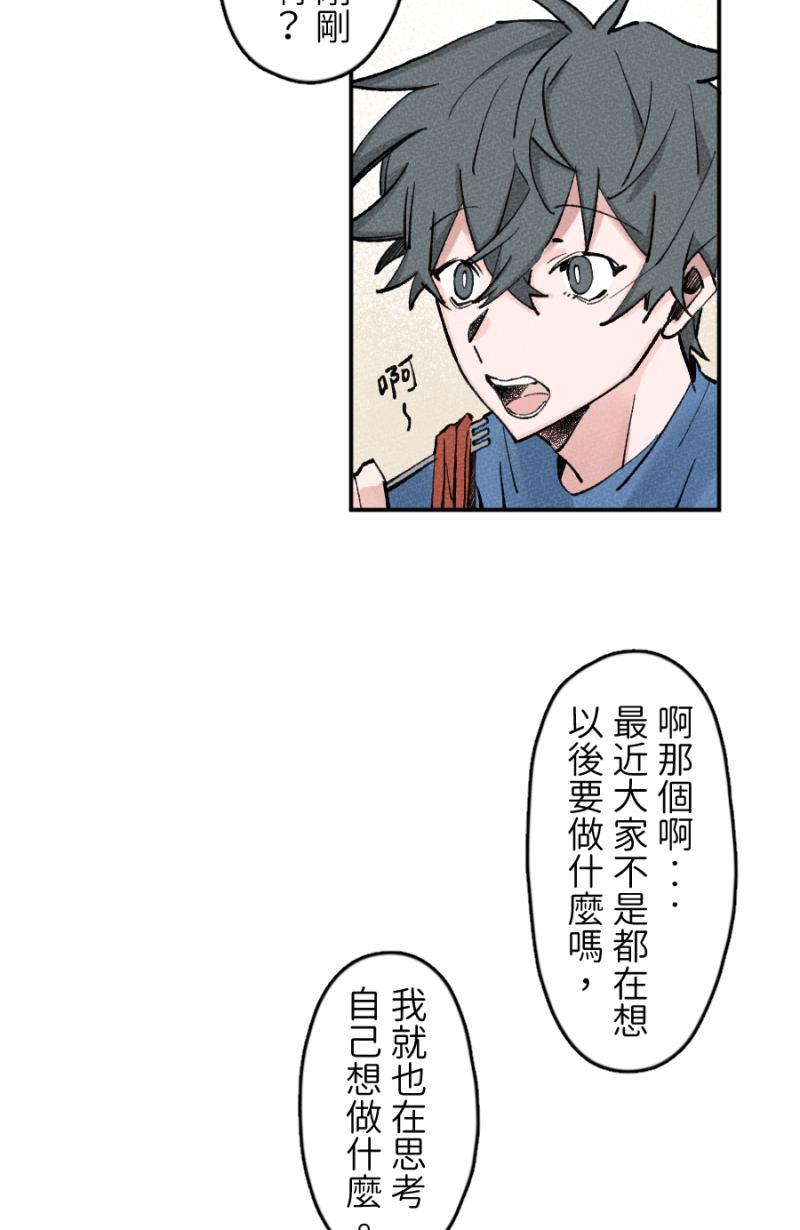 《拾柒》第8话 第39页