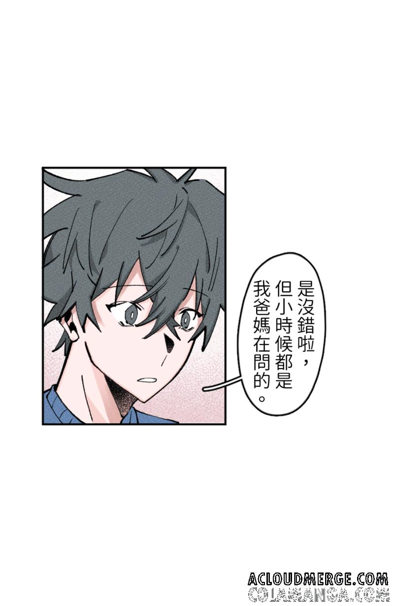 《拾柒》第8话 第25页