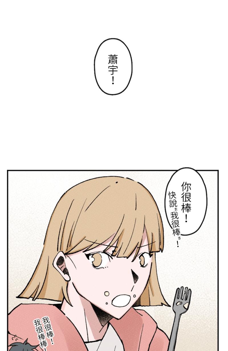 《拾柒》第8话 第44页