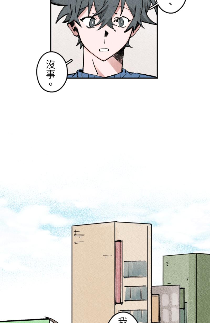《拾柒》第8话 第35页