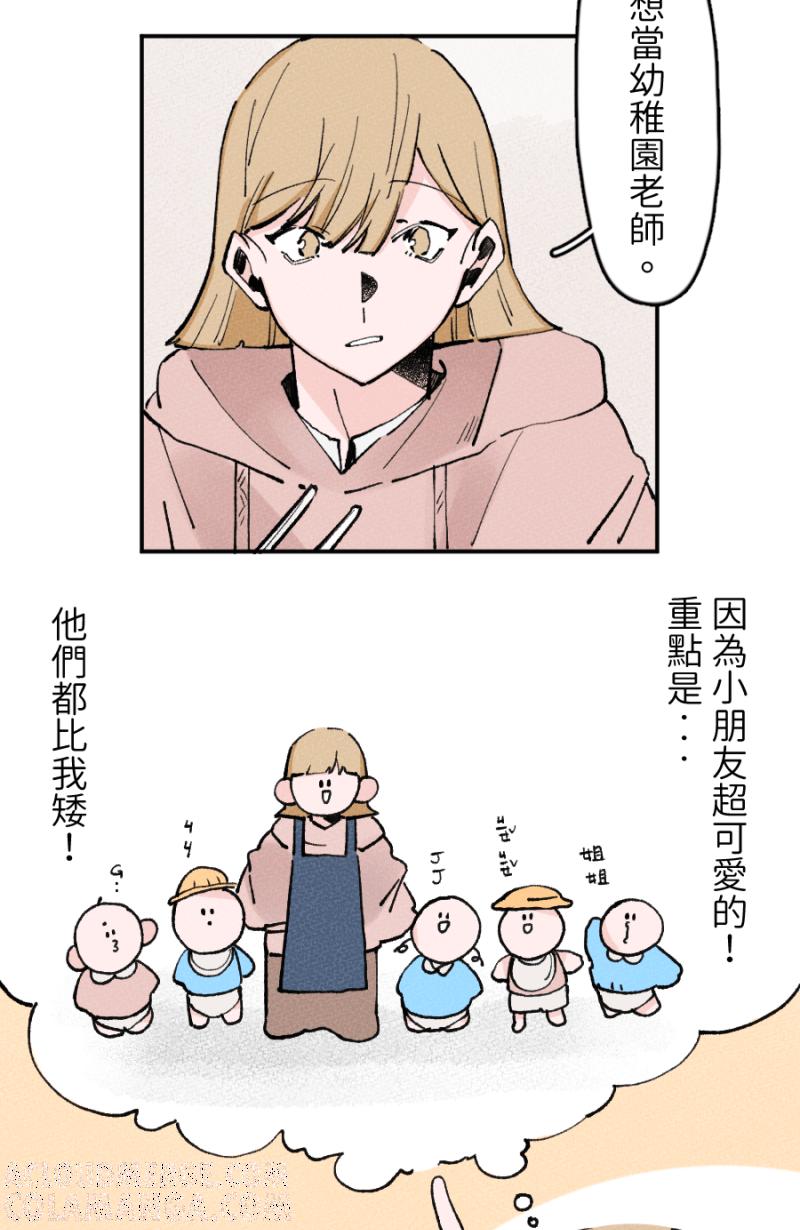 《拾柒》第8话 第7页