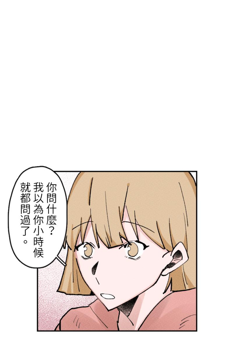 《拾柒》第8话 第24页