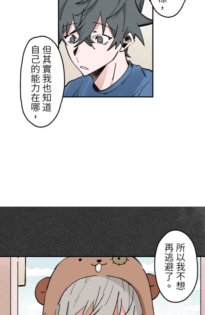 《拾柒》第8话 第41页