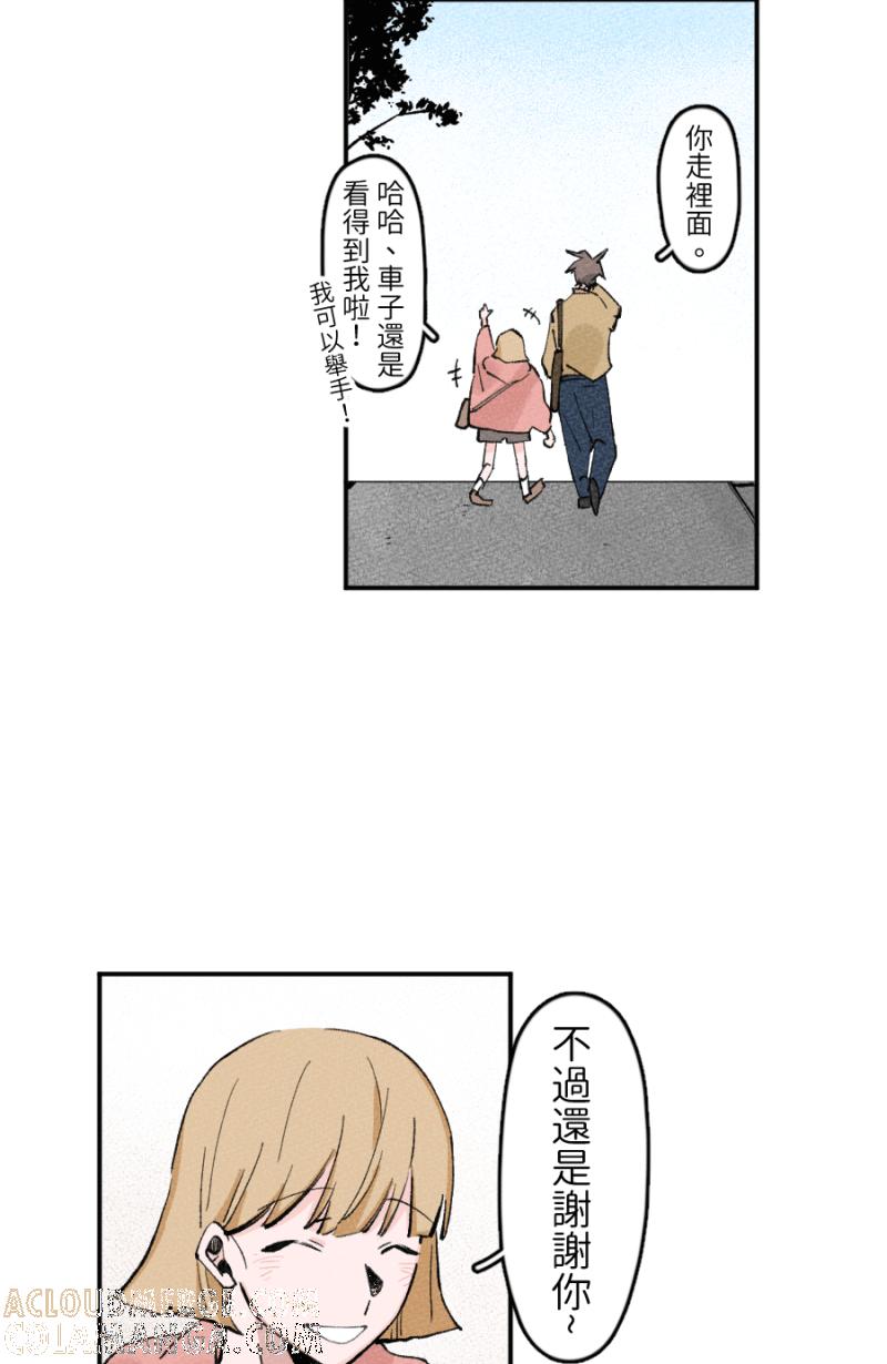 《拾柒》第8话 第55页