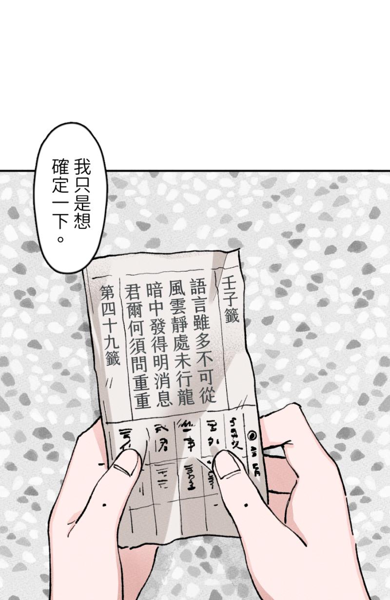 《拾柒》第8话 第26页