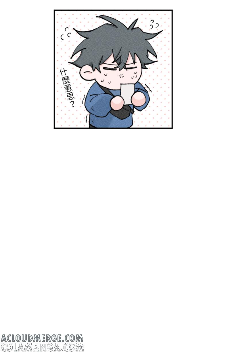 《拾柒》第8话 第28页