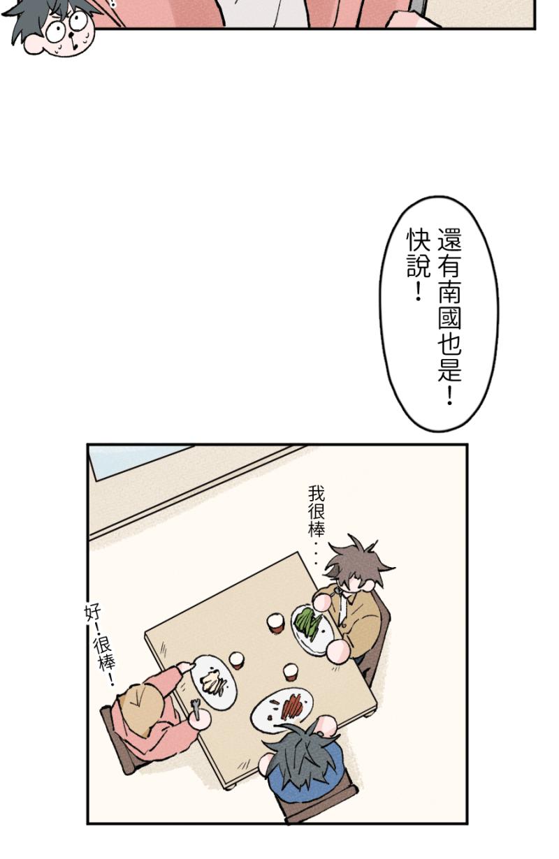 《拾柒》第8话 第45页