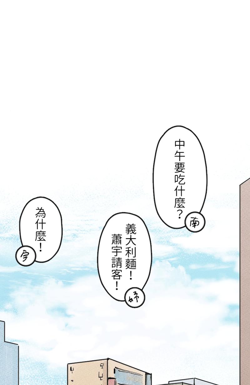 《拾柒》第8话 第30页