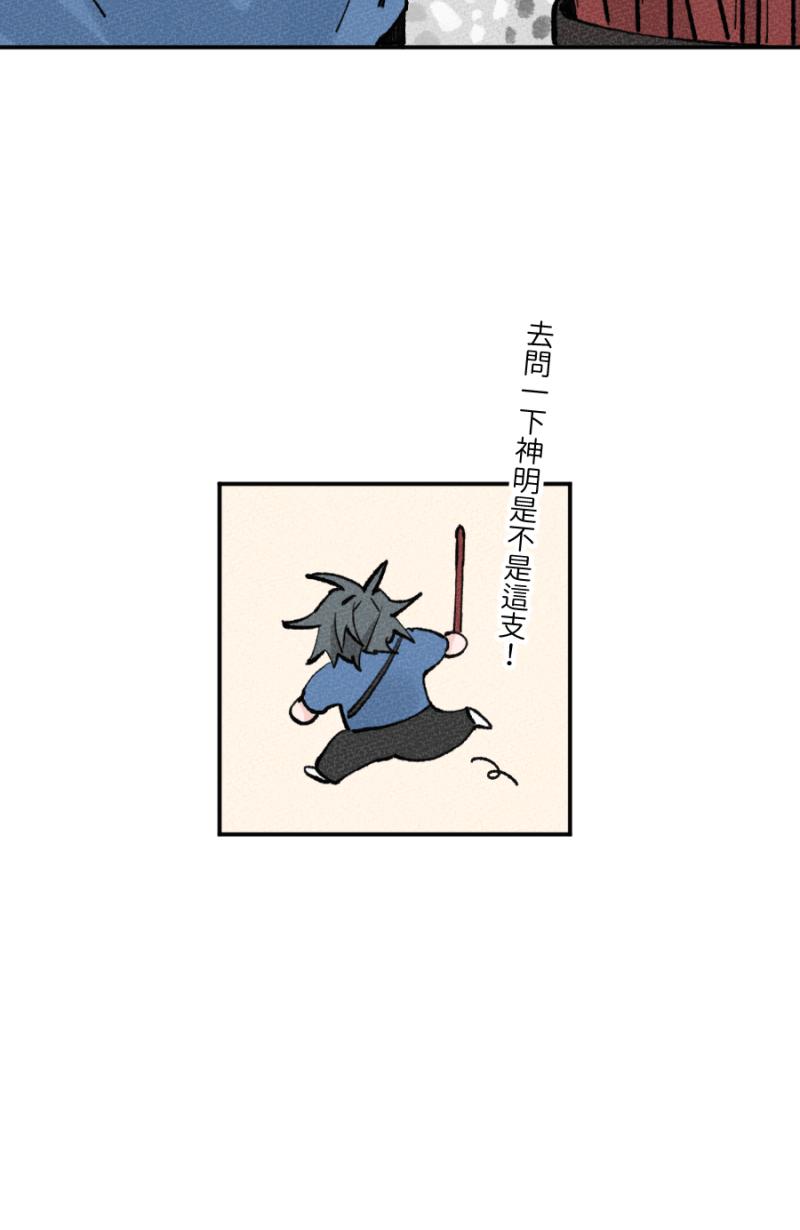 《拾柒》第8话 第21页